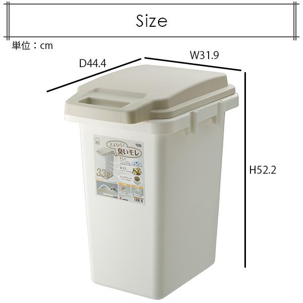 ゴミ箱 33L ごみ箱 ワンハンドパッキンペール ふた付 シンプル 密閉 におい漏れ防止 おむつ入れ ペットフード RSD-70｜ems18｜07