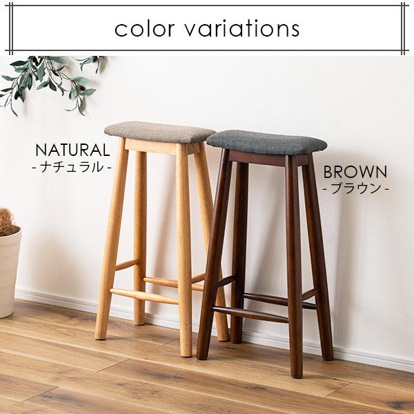 新品 送料込み スツール イス 1台 60cm ベージュ グレー