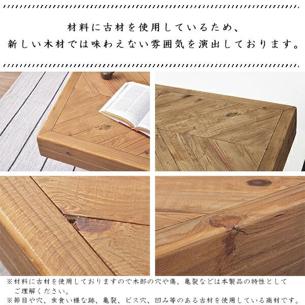 ローテーブル 机 コーヒーテーブル リビング ダイニング ショップ 天然木 木製 大型テーブル 古材 WE-885 【願い】