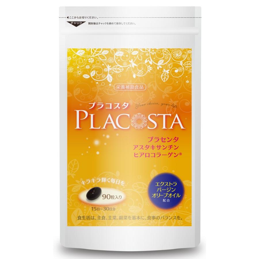 50倍濃縮 プラセンタ アスタキサンチン コラーゲン ヒアルロン酸 Placosta | 