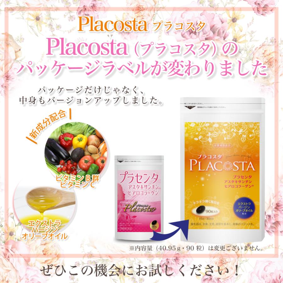 50倍濃縮 プラセンタ アスタキサンチン コラーゲン ヒアルロン酸 Placosta |  | 01