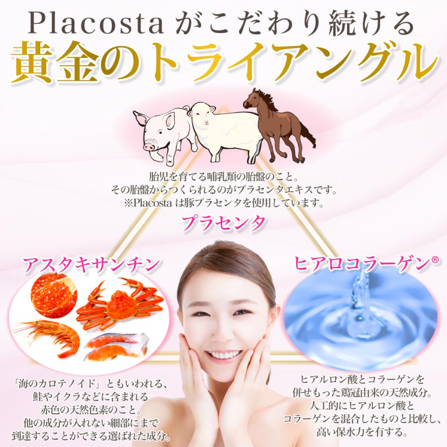 50倍濃縮 プラセンタ アスタキサンチン コラーゲン ヒアルロン酸 Placosta |  | 03