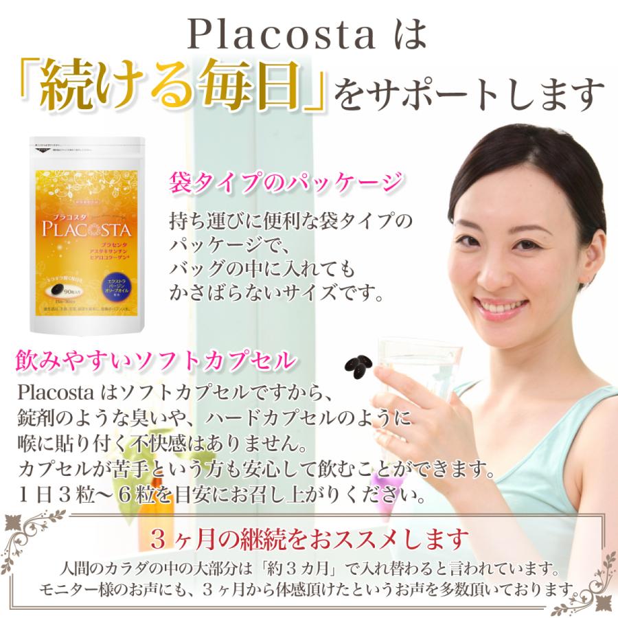 50倍濃縮 プラセンタ アスタキサンチン コラーゲン ヒアルロン酸 Placosta |  | 06