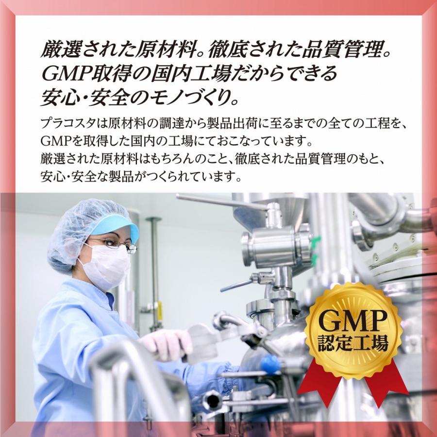 50倍濃縮 プラセンタ アスタキサンチン コラーゲン ヒアルロン酸 Placosta |  | 07