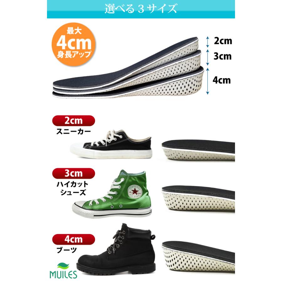 インソール シークレット 身長アップ シークレットインソール 中敷き 22.5cm〜27.0cm 超軽量 メンズ レディース 選べる高さサイズ【2cm/3cm/4cm】 |  | 02