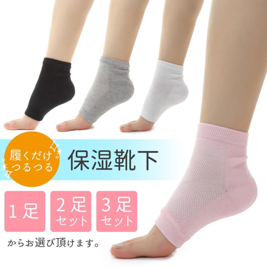 2足セット かかと 靴下 ソックス 角質取り 保湿 ひび割れ かかとケア レディース メンズ 男女兼用 |  | 01