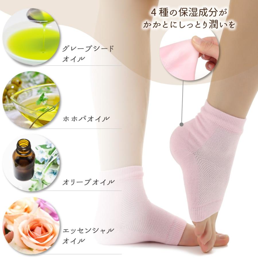 2足セット かかと 靴下 ソックス 角質取り 保湿 ひび割れ かかとケア レディース メンズ 男女兼用 |  | 02