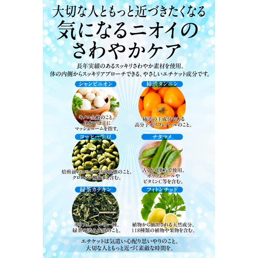3個セット ローズサプリ 薔薇 ローズオイル 栄養機能食品 ビタミンB2 B6 葉酸 ヒアルロン酸 エラスチン 美容 シャンピニオン 消臭 口臭 ニオイケア 90日分180粒 |  | 04