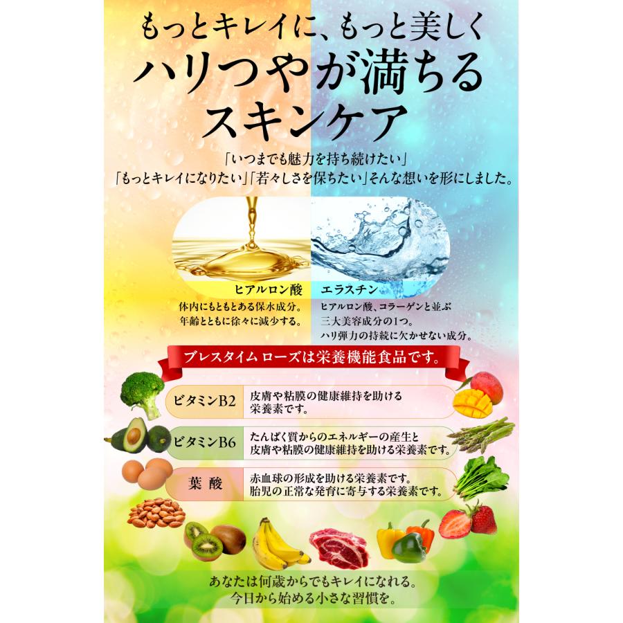 3個セット ローズサプリ 薔薇 ローズオイル 栄養機能食品 ビタミンB2 B6 葉酸 ヒアルロン酸 エラスチン 美容 シャンピニオン 消臭 口臭 ニオイケア 90日分180粒 |  | 05