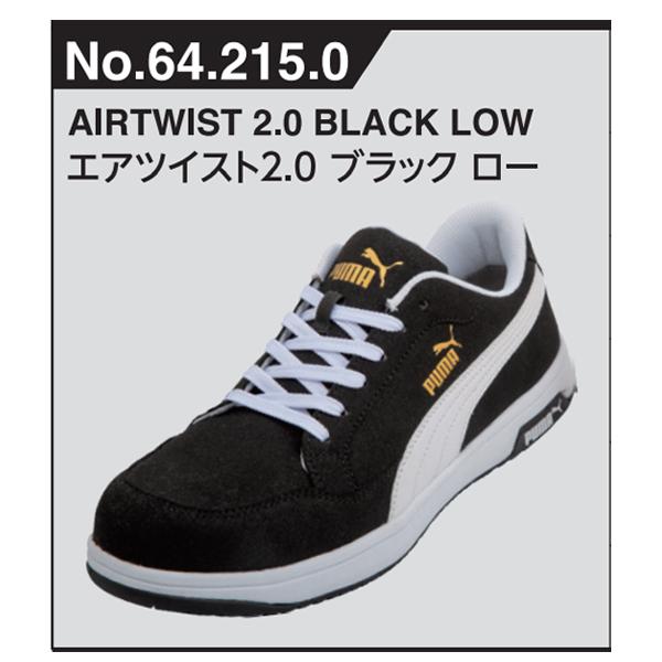 [ポイント10倍] プーマ ヘリテイジ エアツイスト 2.0 ロー  ブラック No.64.215.0 Heritage AIRTWIST 2.0 LOW PUMA 安全靴 黒｜emssafety｜12