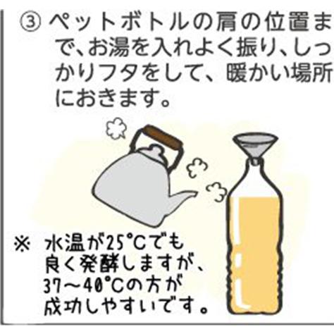 【一部送料無料】善玉菌のエサ　天然材料　3kg em EM EM生活 噴霧 蒸気 空調 天然材料 ナチュラル 自然 自然志向 |  | 04
