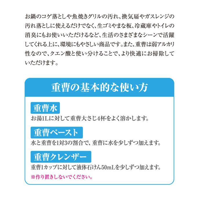 シャボン玉石けん 重曹 680ｇ em EM 石鹸 洗剤 クリーニング 掃除 無添加 日用品 バスグッズ | シャボン玉石けん | 01