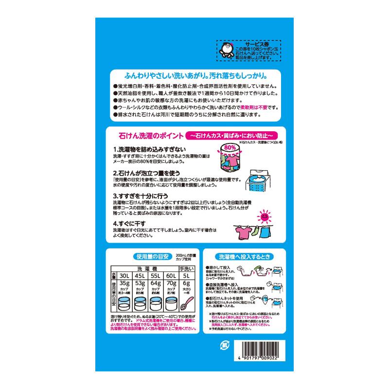 シャボン玉石けん 粉石けんスノール 1.5kg 石鹸 洗濯 洗濯洗剤 せっけん 無香料 無添加 日用品 洗濯用品 | シャボン玉石けん | 01