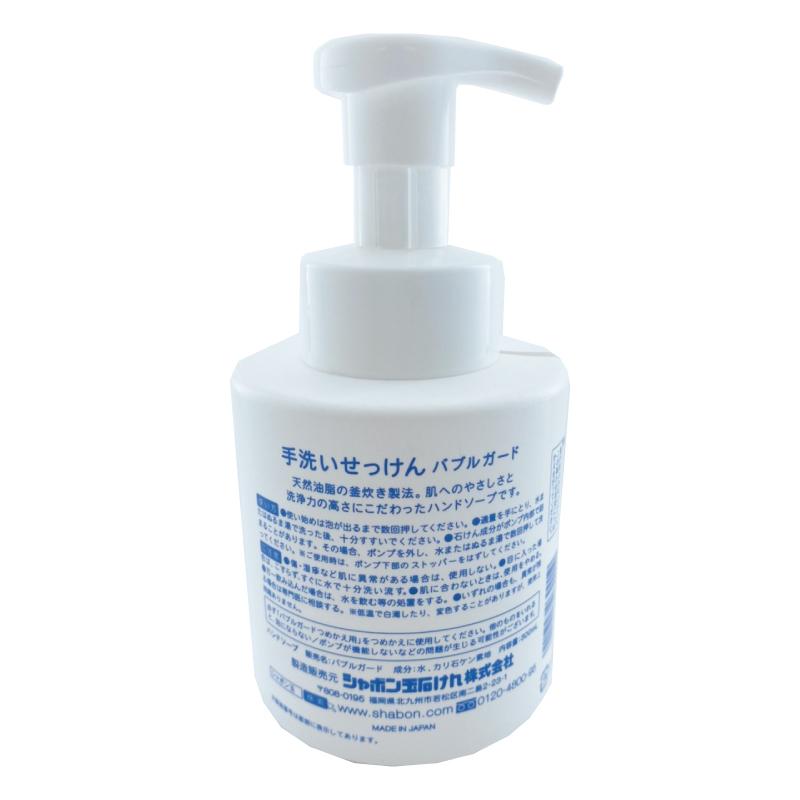 シャボン玉石けん バブルガード ボトル300ml 石鹸 手洗い ハンドソープ せっけん 無香料 無添加 日用品 洗濯用品 | シャボン玉石けん | 01