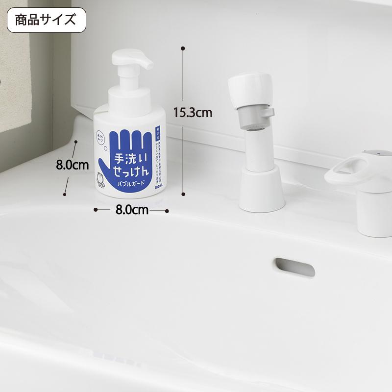 シャボン玉石けん バブルガード ボトル300ml 石鹸 手洗い ハンドソープ せっけん 無香料 無添加 日用品 洗濯用品 | シャボン玉石けん | 02