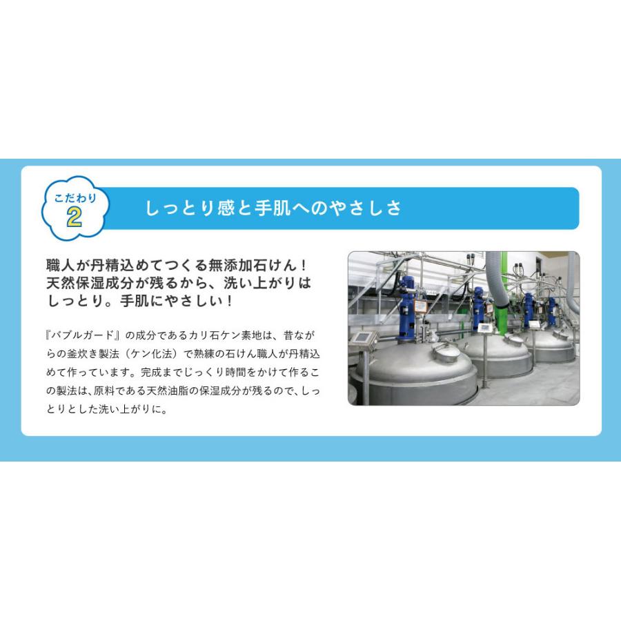 シャボン玉石けん バブルガードつめかえ用 250mL 石鹸 手洗い ハンドソープ せっけん 無香料 無添加 日用品 洗濯用品 | シャボン玉石けん | 04