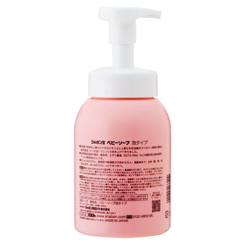 シャボン玉石けん ベビーソープ泡タイプボトル  450mL 石鹸 せっけん 敏感肌 乾燥肌 赤ちゃん 低刺激 保湿 洗顔 全身 無香料 環境 | シャボン玉石けん | 01