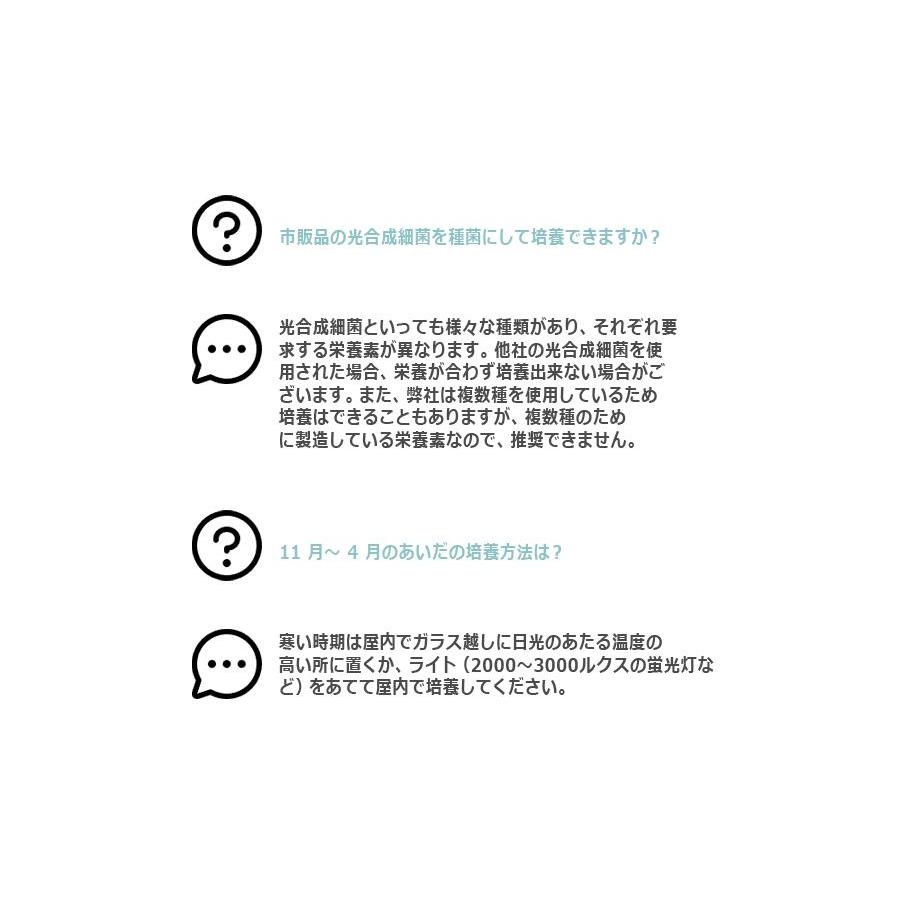 光合成細菌10L 培養セット沖縄、発送不可 PSB PNSB 培養 光合成細菌 培養資材 培養 バクテリア 基材 培地 培養基 農業 園芸 ガーデンニグ 畜産 牛 豚 鳥 鶏 |  | 12