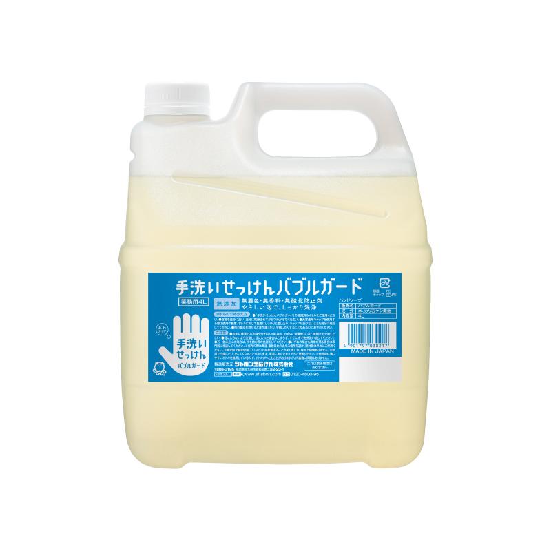 シャボン玉石けん バブルガードつめかえ用 4L 石鹸 手洗い ハンドソープ せっけん 無香料 無添加 日用品 洗濯用品 | シャボン玉石けん