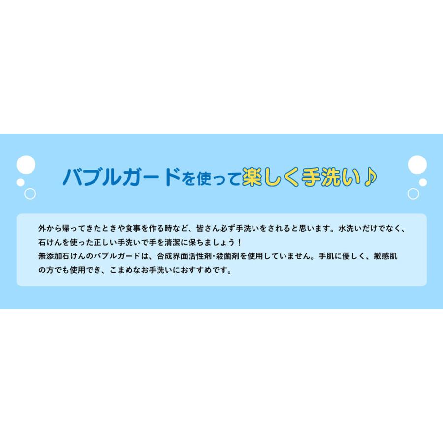 シャボン玉石けん バブルガードつめかえ用 4L 石鹸 手洗い ハンドソープ せっけん 無香料 無添加 日用品 洗濯用品 | シャボン玉石けん | 05