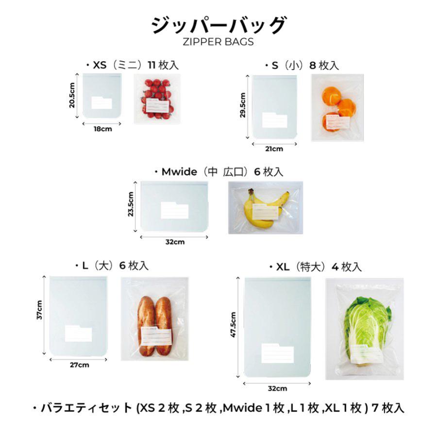 エンバランス チャック付新鮮袋 バラエティセット7枚入  袋 保存袋 新鮮 野菜 収納 ポリ袋 ビニール袋 保存 鮮度保存 食品 青果 果実 |  | 02