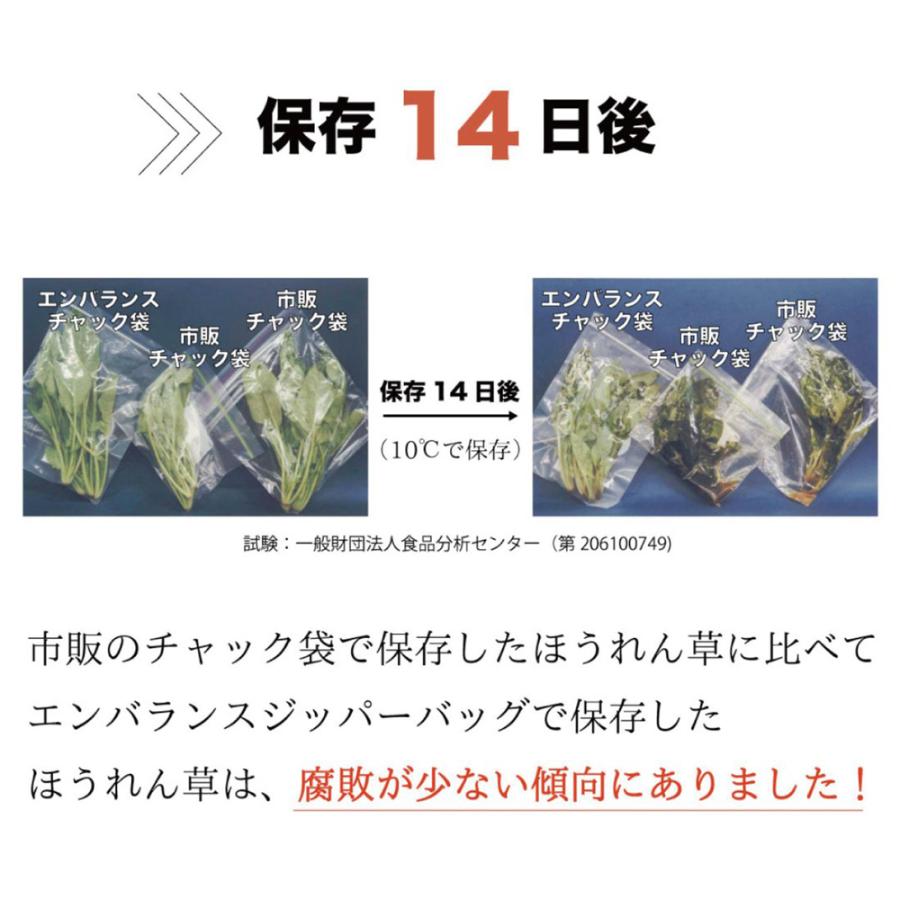 エンバランス チャック付新鮮袋 バラエティセット7枚入  袋 保存袋 新鮮 野菜 収納 ポリ袋 ビニール袋 保存 鮮度保存 食品 青果 果実 |  | 03