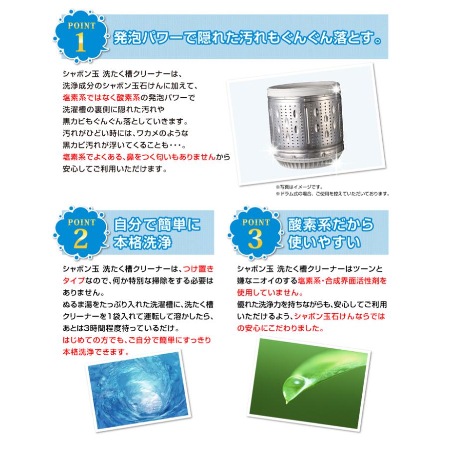 シャボン玉石けん 洗たく槽クリーナー 500ｇ em EM EM生活 石鹸 洗濯 洗濯洗剤 せっけん 無香料 環境にやさしい 液体せっけん 無添加 日用品 洗濯用品 | シャボン玉石けん | 02