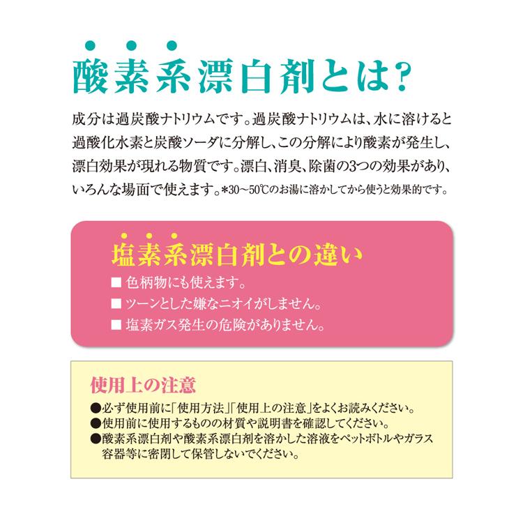 シャボン玉石けん 酸素系 漂白剤 750g 石鹸 漂白 消臭 除菌 洗濯 キッチン 台所 衣類 服 しみ抜き 酸素 | シャボン玉石けん | 01