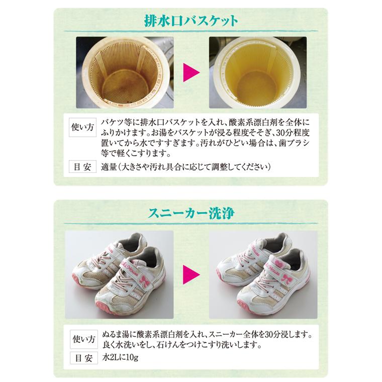 シャボン玉石けん 酸素系 漂白剤 750g 石鹸 漂白 消臭 除菌 洗濯 キッチン 台所 衣類 服 しみ抜き 酸素 | シャボン玉石けん | 02