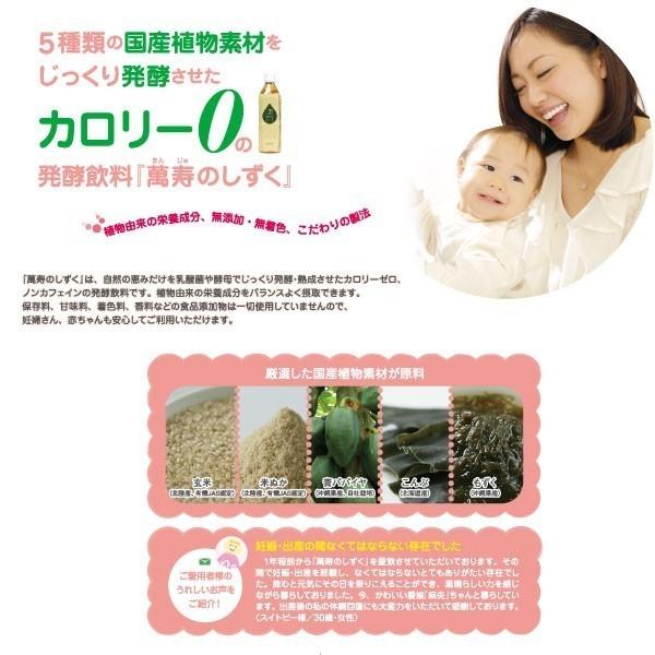 萬寿のしずく フレッシュパック 10ml×30包　1箱分 em EM EM生活 EM発酵 健康飲料 まんじゅのしずく 万寿のしずく 萬寿のしずく |  | 01