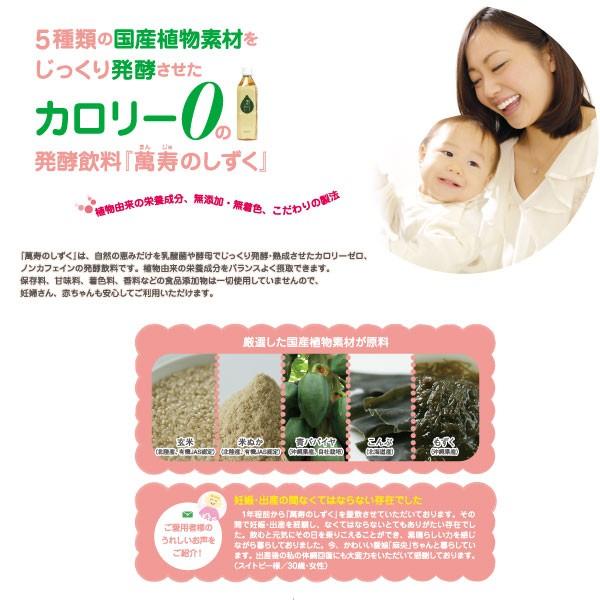 オマケつき！萬寿のしずく500ml 10本セット 送料無料 em EM EM生活 EM発酵 健康飲料 まんじゅのしずく 万寿のしずく 萬寿のしずく |  | 01