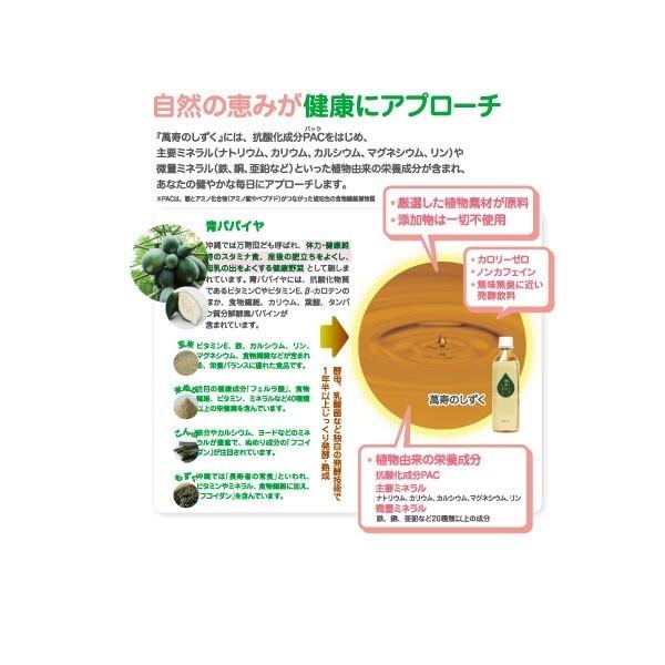 萬寿のしずく500ml 2本セット 送料無料 em EM EM生活 EM発酵 健康飲料 まんじゅのしずく 万寿のしずく 萬寿のしずく |  | 03