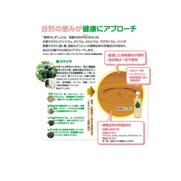 オマケつき！萬寿のしずく500ml 3本セット 送料無料 em EM EM生活 EM発酵 健康飲料 まんじゅのしずく 万寿のしずく 萬寿のしずく |  | 03