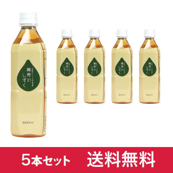 オマケつき！萬寿のしずく500ml 5本セット 送料無料 em EM EM生活 EM発酵 健康飲料 まんじゅのしずく 万寿のしずく 萬寿のしずく | 