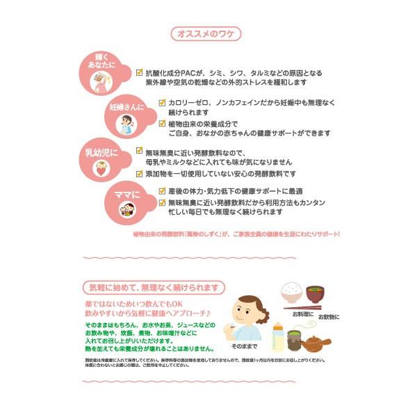 オマケつき！萬寿のしずく500ml 5本セット 送料無料 em EM EM生活 EM発酵 健康飲料 まんじゅのしずく 万寿のしずく 萬寿のしずく |  | 02