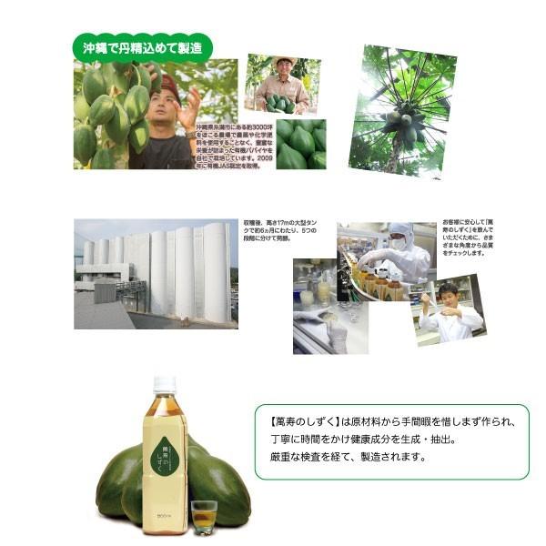 萬寿のしずく500ml 1本 送料無料 em EM EM生活 EM発酵 健康飲料 まんじゅのしずく 万寿のしずく 萬寿のしずく |  | 04