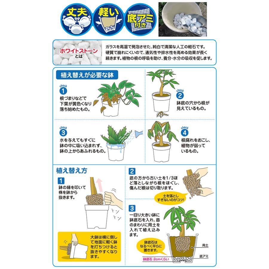 きれいな鉢底石　5Ｌ |  | 01
