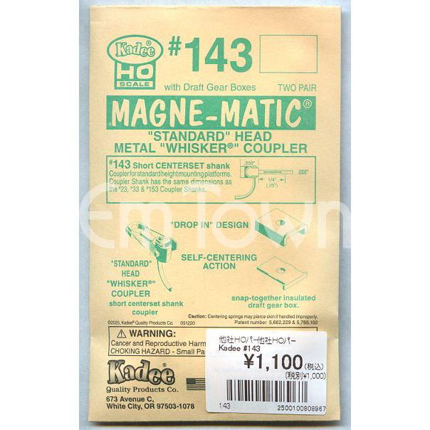 ケーディー Kadee 143 マグネマティックカプラー MAGNEMATIC COUPLER kadee143 エムタウン