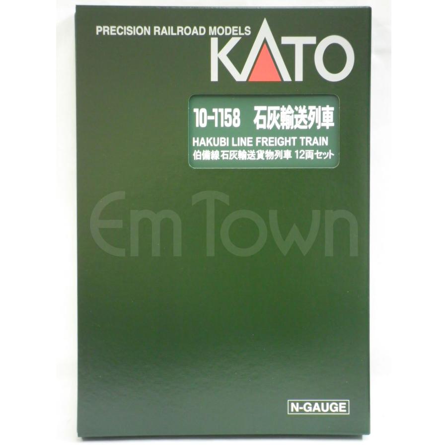 カトー（KATO） KATO 10-1158 伯備線石灰輸送貨物列車12両セット【特別
