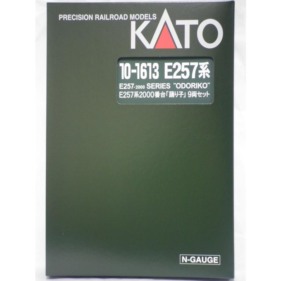 KATO 10-1613 E257系2000番台「踊り子」9両セット 