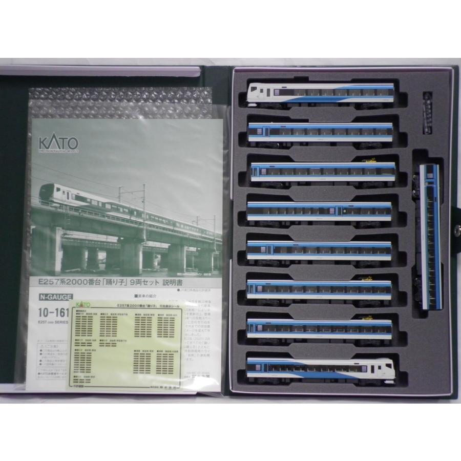 KATO 10-1613 E257系2000番台「踊り子」9両セット 