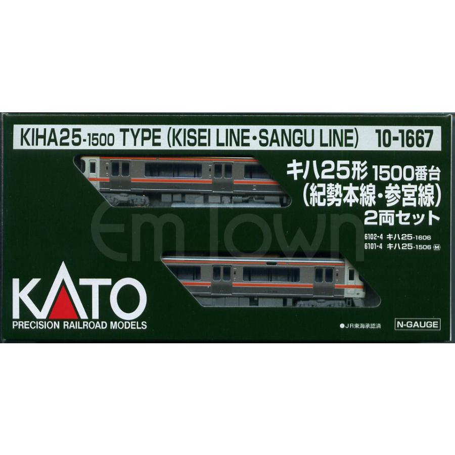カトー（KATO） KATO 10-1667 キハ25形1500番台(紀勢本線・参宮線)2両