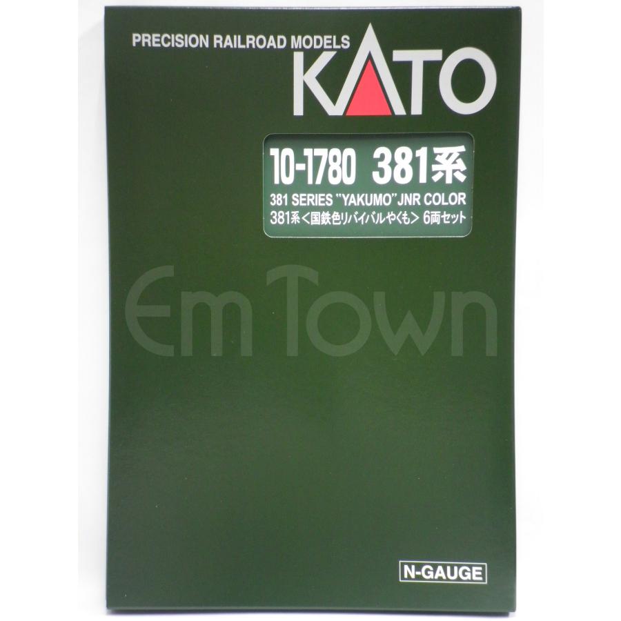 KATO 10-1780 381系＜国鉄色リバイバルやくも＞【特別企画品】｜emtown｜02