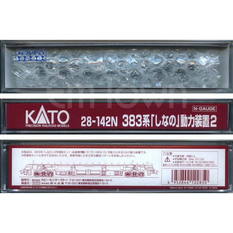 カトー 【4両増結セット+動力装置】KATO 383系「しなの」4両 カトー 【4両増結セット+動力装置】KATO 383系「しなの」4両