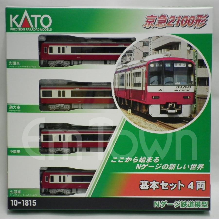 8両】KATO 京急2100形 基本セット(10-1815)＋増結セット(10-1308 