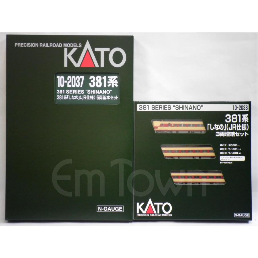kato 381系「しなの」　JR仕様　基本＋増結　9両セット カトー（KATO） 【9両】KATO 381系「しなの」(JR仕様) 基本セット(10