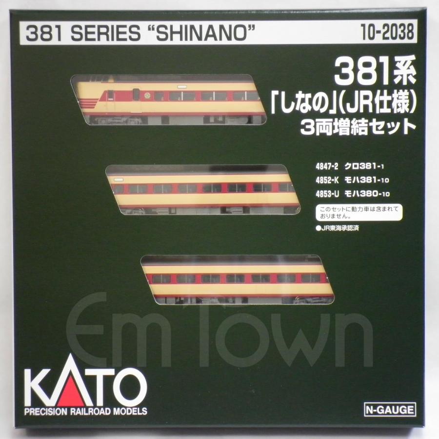 カトー（KATO） 【9両】KATO 381系「しなの」(JR仕様) 基本セット(10