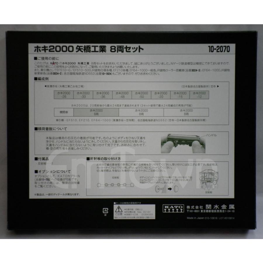 カトー（KATO） 【3箱まとめて】KATO 10-2070 ホキ2000 矢橋工業 8両