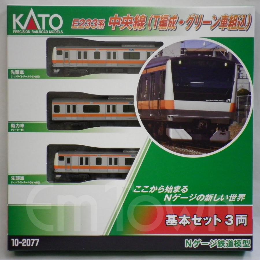 カトー 【12両】KATO E233系中央線(T編成・グリーン車組込) 基本