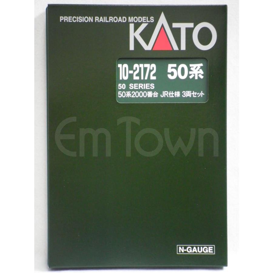 カトー（KATO） KATO 10-2172 50系2000番台 JR仕様 3両セット《2026年3